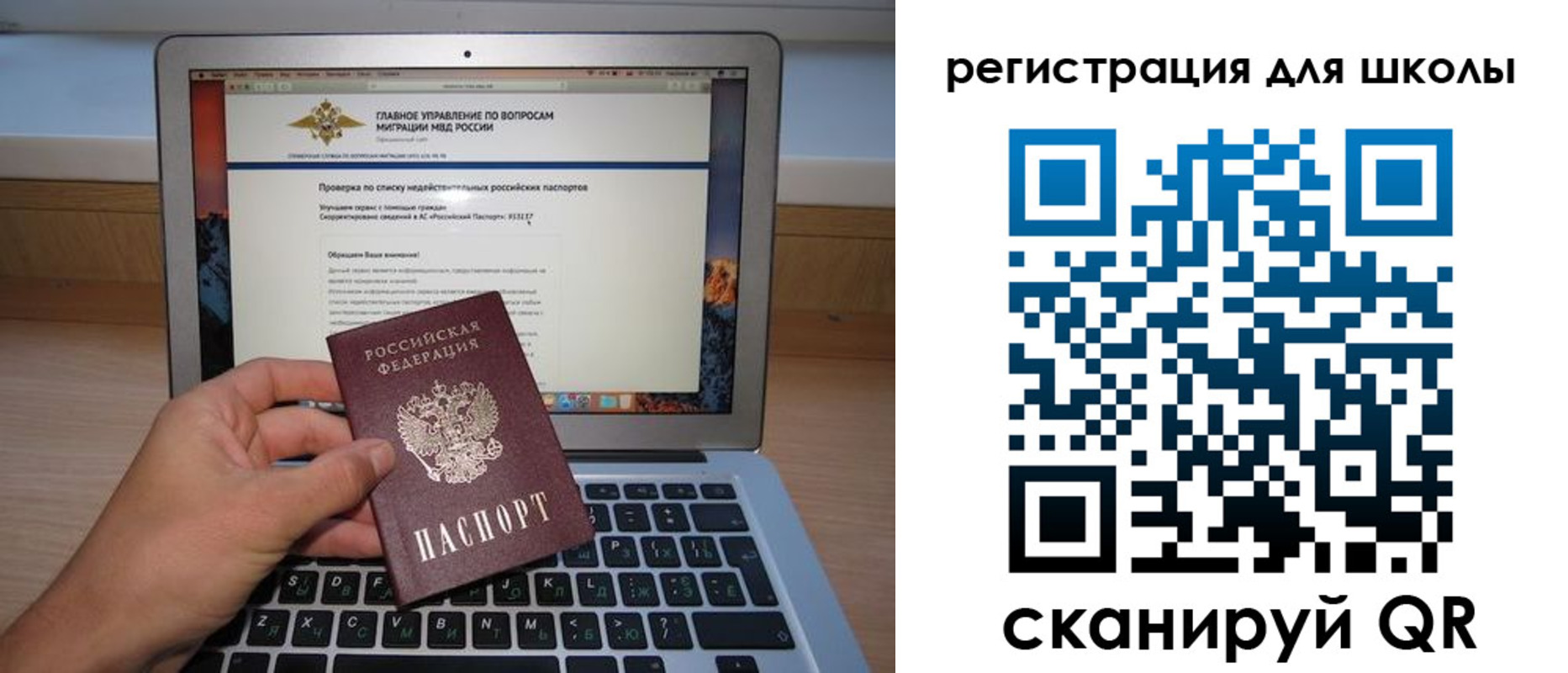 прописка поиск в Красном Куте
