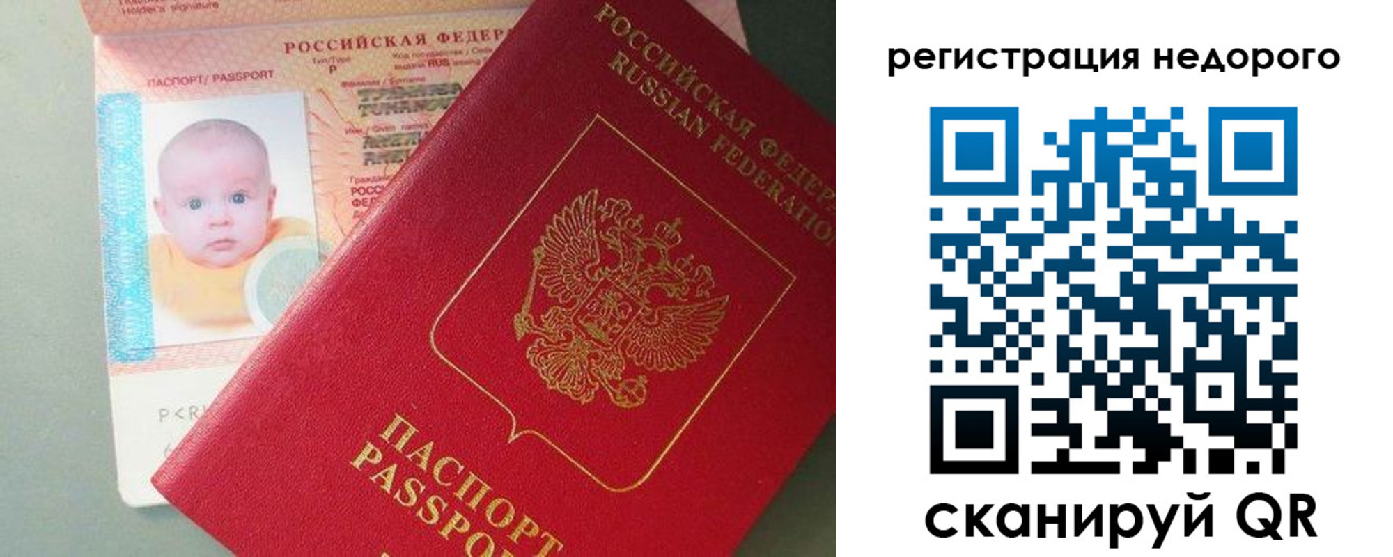 временная регистрация собственник в Красном Куте