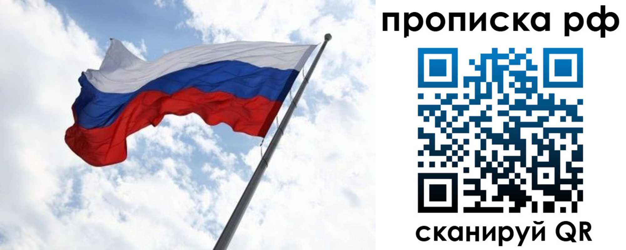 прописка в квартире в Красном Куте