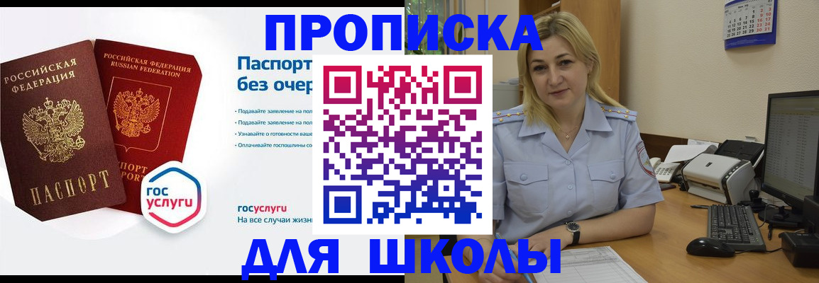 прописка в квартире в Красном Куте