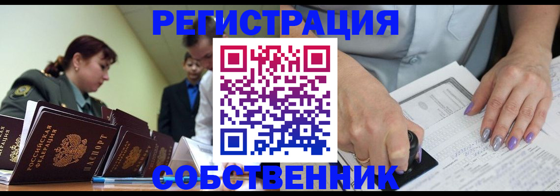 прописка для военкомата в Красном Куте