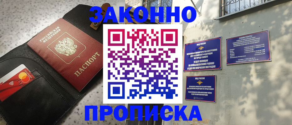 прописка паспорт в Красном Куте