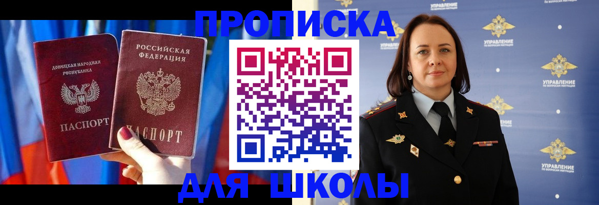 миграционный учет в Красном Куте