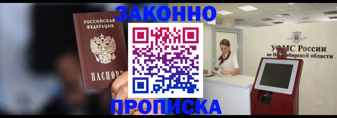 миграционный учет в Красном Куте