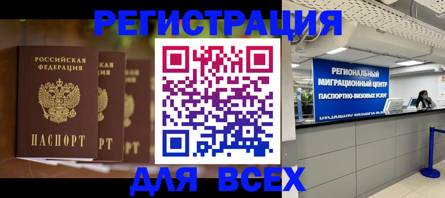 прописка от собственника в Красном Куте